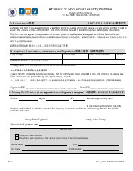 Document preview: Form LIC119 Affidavit of No Social Security Number - Massachusetts (English/Chinese Simplified)