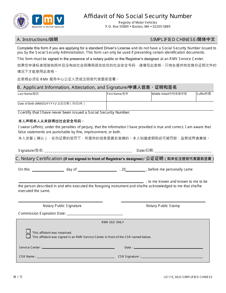 Form LIC119 Affidavit of No Social Security Number - Massachusetts (English / Chinese Simplified), Page 1