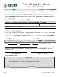 Document preview: Form LIC119 Affidavit of No Social Security Number - Massachusetts (Chinese)