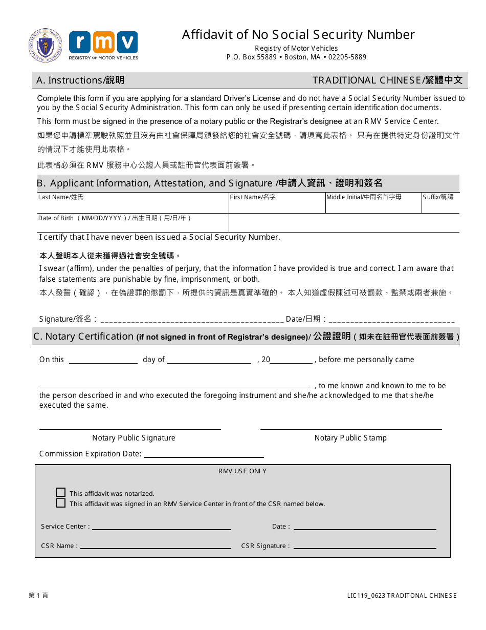 Form LIC119 Affidavit of No Social Security Number - Massachusetts (Chinese), Page 1