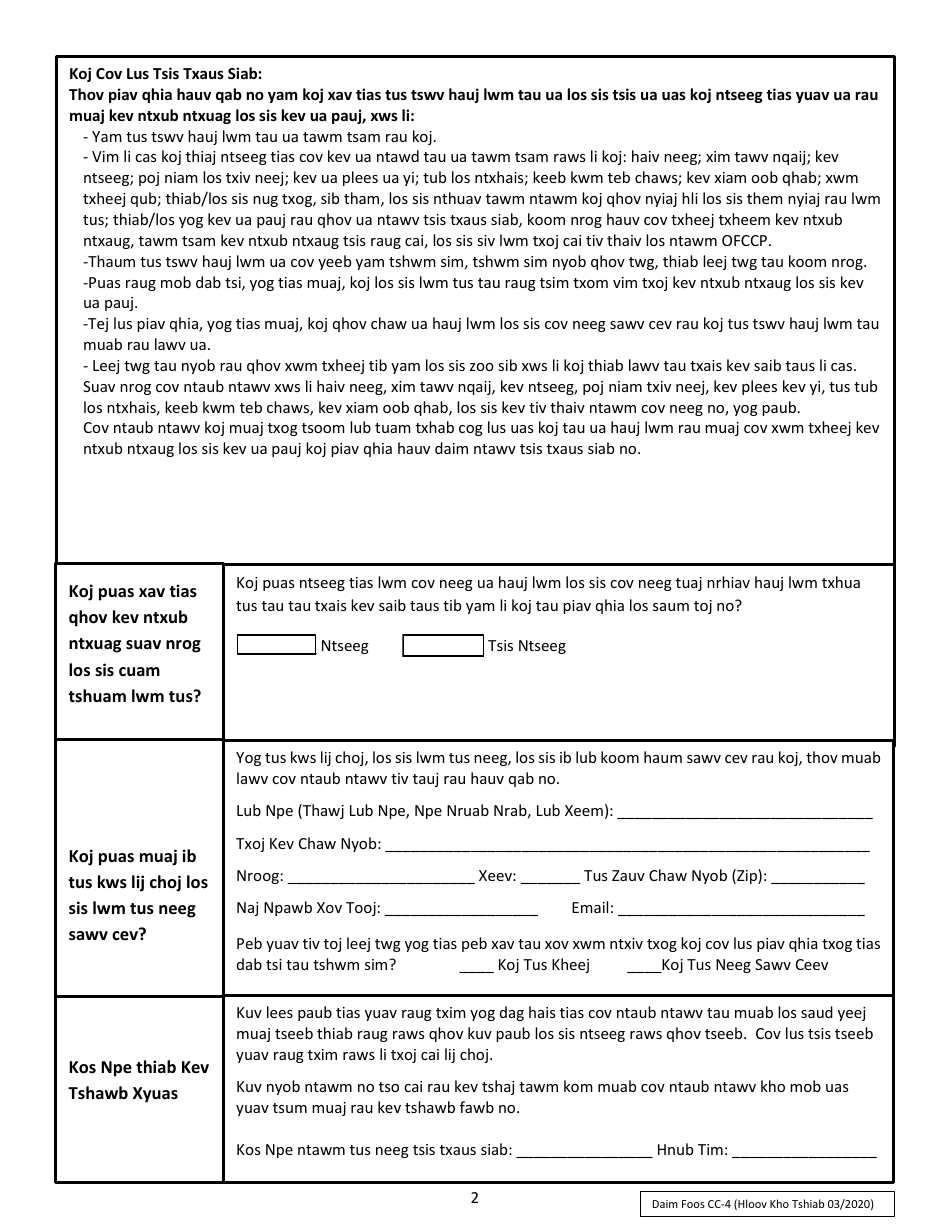 Form CC-4 Complaint Involving Employment Discrimination by a Federal Contractor or Subcontractor (Hmong), Page 2