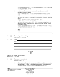 Form WPF GR34.0500 Order Re Waiver of Civil Fees and Surcharges - Washington (English/Chinese Simplified), Page 2