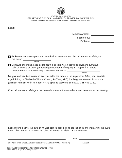 DSHS Form 14-529  Printable Pdf