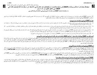 Instructions for Form LDSS-4826 Snap Application/Recertification - New York (Urdu), Page 2