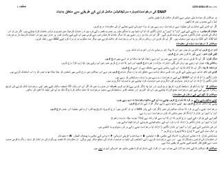 Instructions for Form LDSS-4826 Snap Application/Recertification - New York (Urdu), Page 3