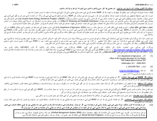 Instructions for Form LDSS-4826 Snap Application/Recertification - New York (Urdu), Page 5