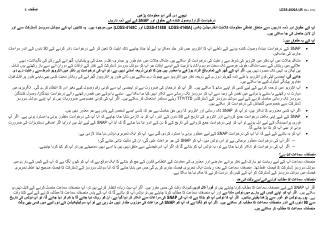 Instructions for Form LDSS-4826 Snap Application/Recertification - New York (Urdu), Page 6