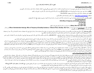 Instructions for Form LDSS-4826 Snap Application/Recertification - New York (Urdu), Page 7