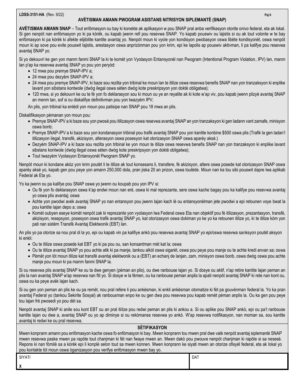 Form LDSS-3151 Download Printable PDF or Fill Online Supplemental ...