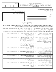Document preview: Form LDSS-3151 Supplemental Nutrition Assistance Program (Snap) Change Report Form - New York (Arabic)