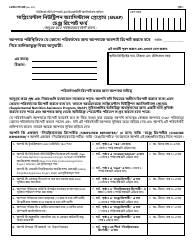 Form LDSS-3151 Supplemental Nutrition Assistance Program (Snap) Change Report Form - New York (Bengali)