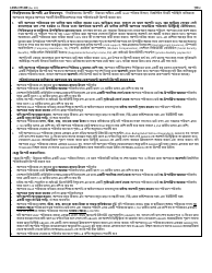 Form LDSS-3151 Supplemental Nutrition Assistance Program (Snap) Change Report Form - New York (Bengali), Page 2