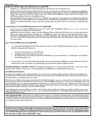 Form LDSS-3151 Supplemental Nutrition Assistance Program (Snap) Change Report Form - New York (Bengali), Page 3