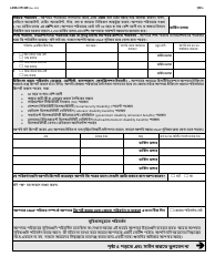 Form LDSS-3151 Supplemental Nutrition Assistance Program (Snap) Change Report Form - New York (Bengali), Page 5