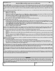 Form LDSS-3151 Supplemental Nutrition Assistance Program (Snap) Change Report Form - New York (Bengali), Page 6