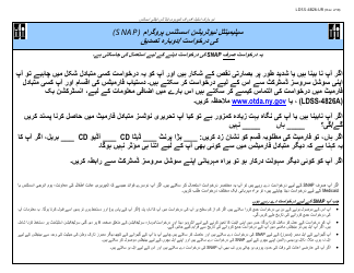 Document preview: Form LDSS-4826 Snap Application/Recertification - New York (Urdu)