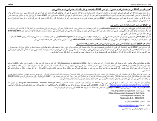 Form LDSS-4826 Snap Application/Recertification - New York (Urdu), Page 2