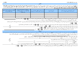 Form LDSS-4826 Snap Application/Recertification - New York (Urdu), Page 4