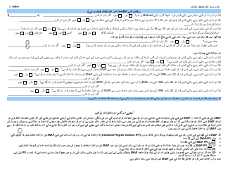 Form LDSS-4826 Snap Application/Recertification - New York (Urdu), Page 6