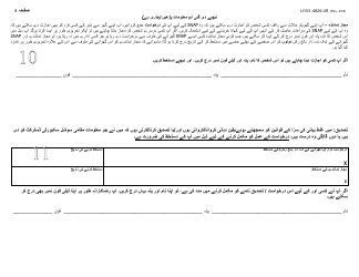 Form LDSS-4826 Snap Application/Recertification - New York (Urdu), Page 9