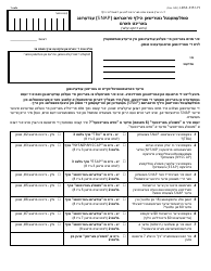 Document preview: Form LDSS-3151 Supplemental Nutrition Assistance Program (Snap) Change Report Form - New York (Yiddish)