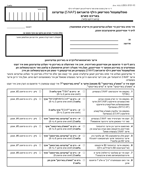 Form LDSS-3151 Supplemental Nutrition Assistance Program (Snap) Change Report Form - New York (Yiddish)