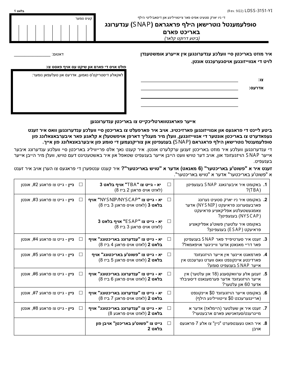 Form LDSS-3151 Supplemental Nutrition Assistance Program (Snap) Change Report Form - New York (Yiddish), Page 1
