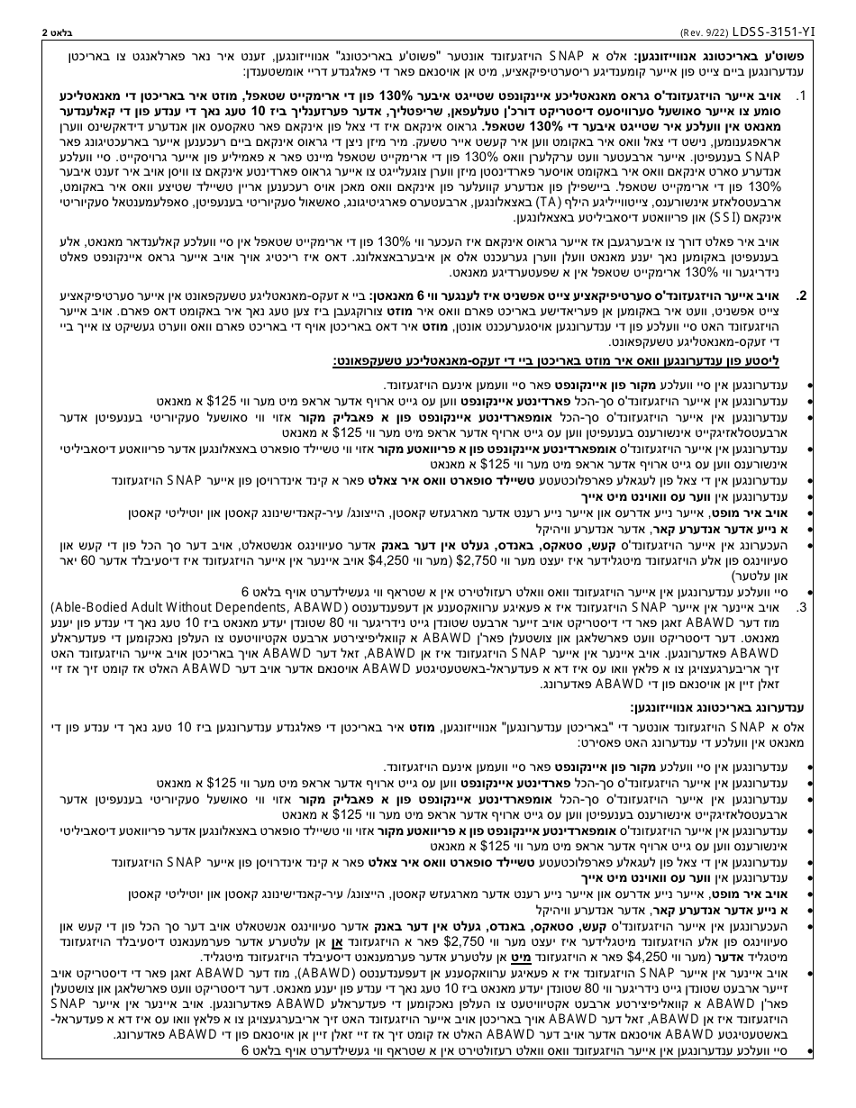 Form LDSS-3151 Supplemental Nutrition Assistance Program (Snap) Change Report Form - New York (Yiddish), Page 2