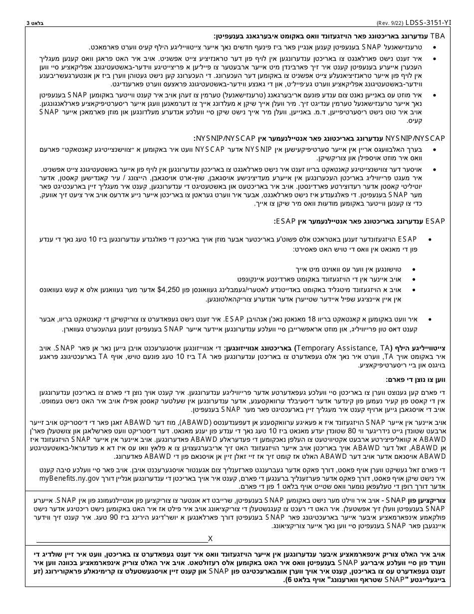 Form LDSS-3151 Supplemental Nutrition Assistance Program (Snap) Change Report Form - New York (Yiddish), Page 3