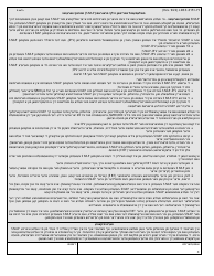 Form LDSS-3151 Supplemental Nutrition Assistance Program (Snap) Change Report Form - New York (Yiddish), Page 6