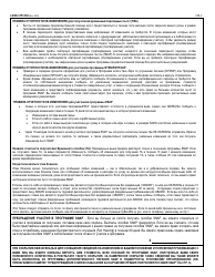 Form LDSS-3151 Supplemental Nutrition Assistance Program (Snap) Change Report Form - New York (Russian), Page 3