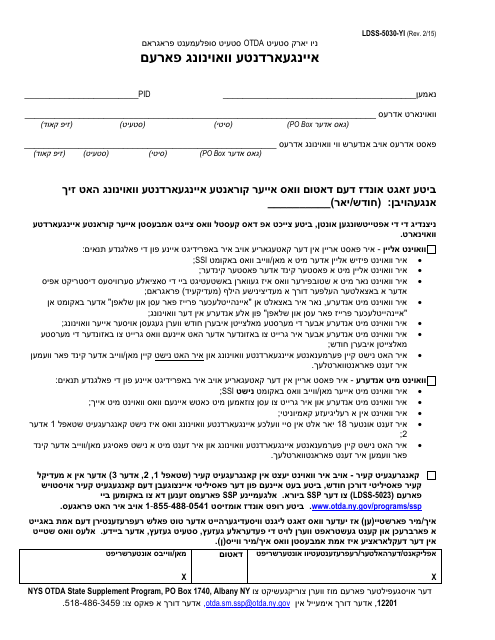 Form LDSS-5030 Living Arrangement Form - New York (Yiddish)