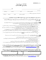 Document preview: Form LDSS-5030 Living Arrangement Form - New York (Urdu)