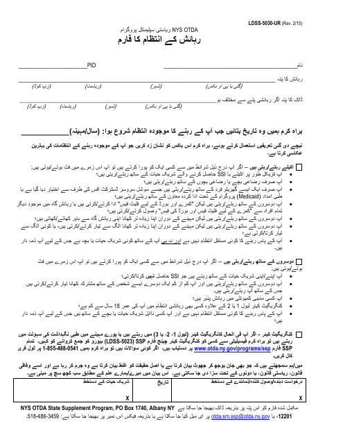 Form LDSS-5030 Living Arrangement Form - New York (Urdu)