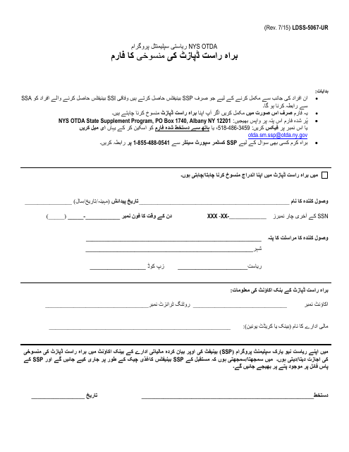 Form LDSS-5067 Direct Deposit Cancellation Form for SSP Recipients - New York (Urdu)