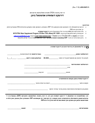 Document preview: Form LDSS-5067 Direct Deposit Cancellation Form for SSP Recipients - New York (Yiddish)