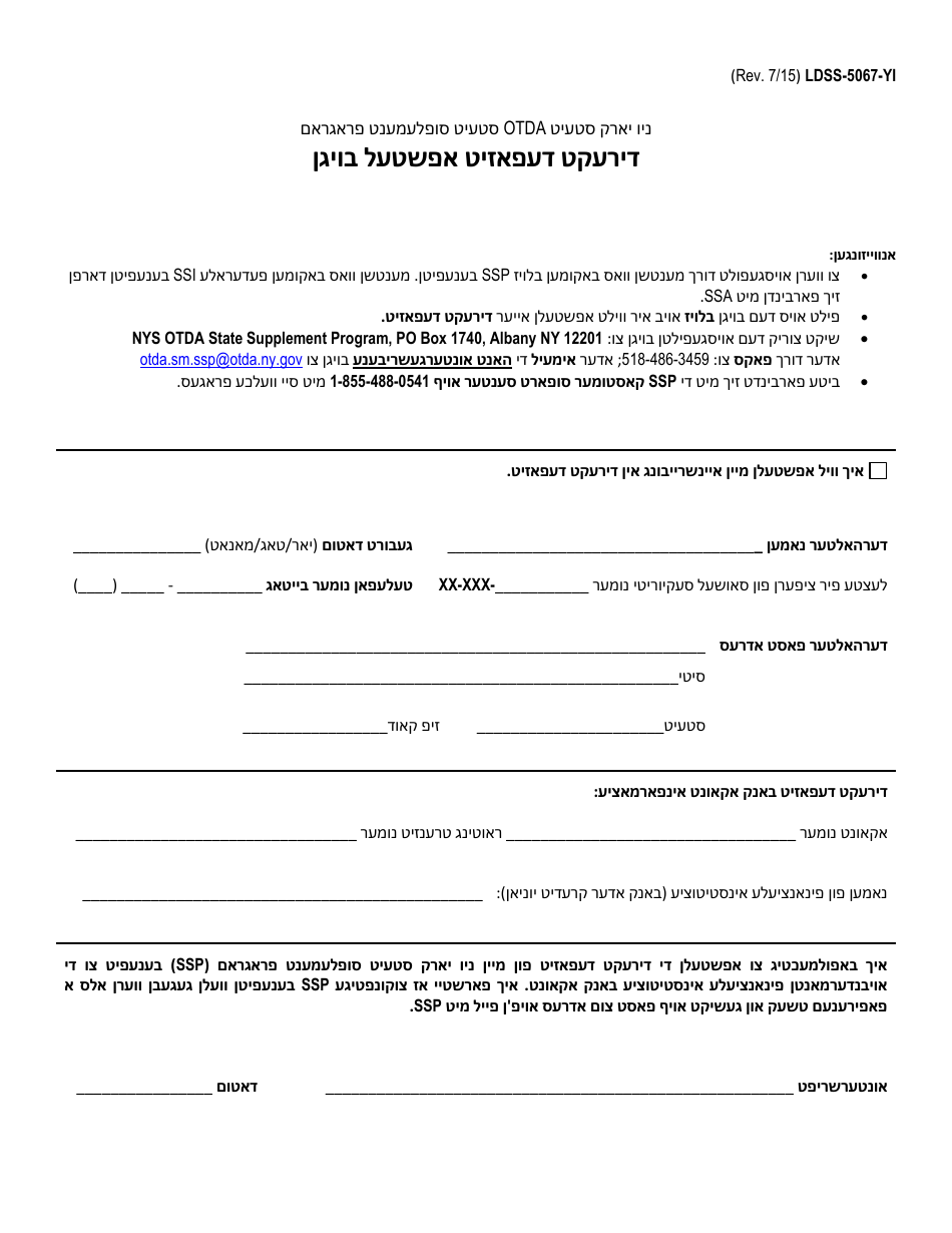 Form LDSS-5067 Direct Deposit Cancellation Form for SSP Recipients - New York (Yiddish), Page 1