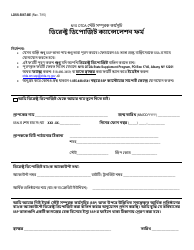 Document preview: Form LDSS-5067 Direct Deposit Cancellation Form for SSP Recipients - New York (Bengali)