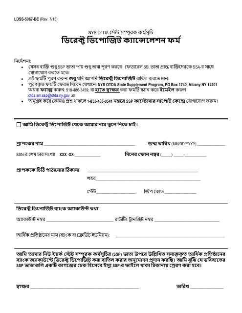 Form LDSS-5067 Direct Deposit Cancellation Form for SSP Recipients - New York (Bengali)