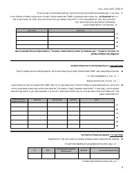 Form LDSS-4726 TANF Services Certification - New York (Yiddish), Page 3