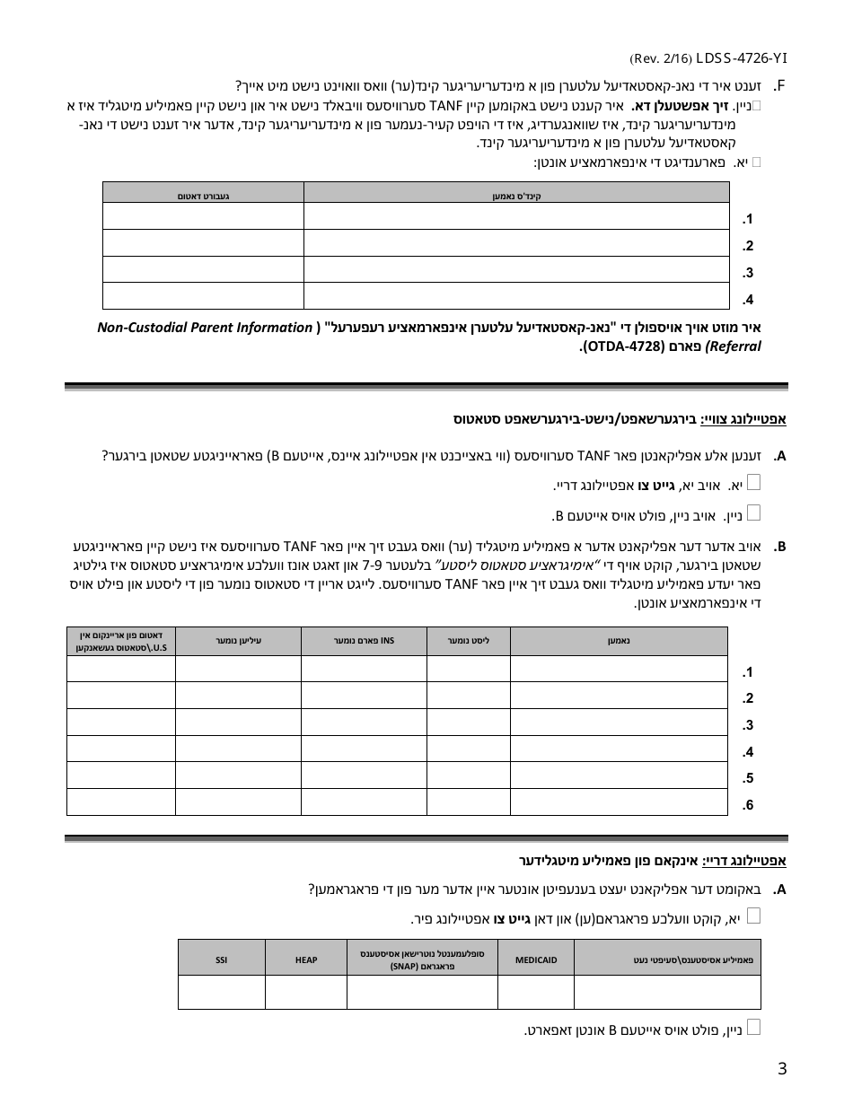 Form LDSS-4726 TANF Services Certification - New York (Yiddish), Page 3