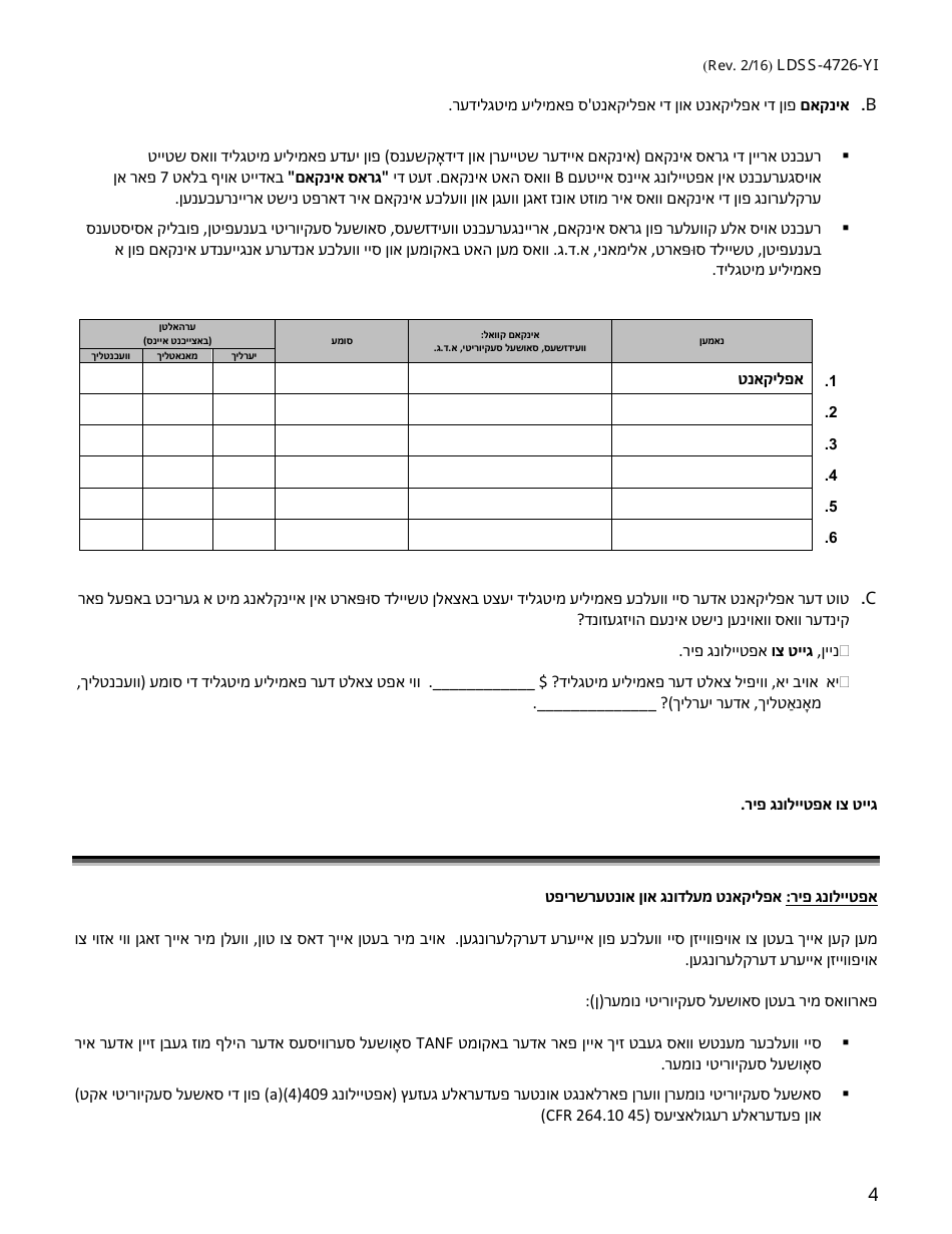 Form LDSS-4726 TANF Services Certification - New York (Yiddish), Page 4