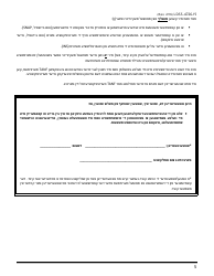 Form LDSS-4726 TANF Services Certification - New York (Yiddish), Page 5