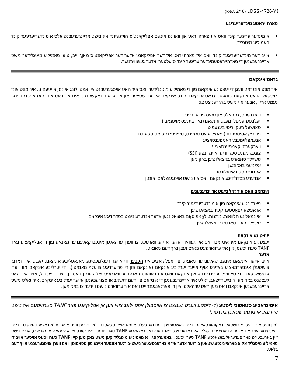 Form LDSS-4726 TANF Services Certification - New York (Yiddish), Page 7