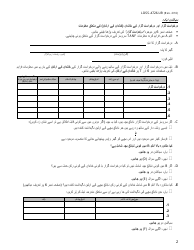Form LDSS-4726 TANF Services Certification - New York (Urdu), Page 2