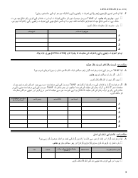 Form LDSS-4726 TANF Services Certification - New York (Urdu), Page 3