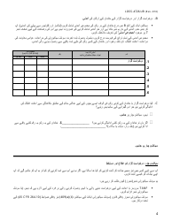 Form LDSS-4726 TANF Services Certification - New York (Urdu), Page 4