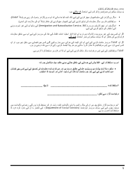 Form LDSS-4726 TANF Services Certification - New York (Urdu), Page 5