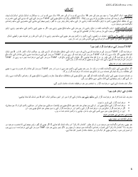 Form LDSS-4726 TANF Services Certification - New York (Urdu), Page 6
