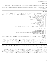 Form LDSS-4726 TANF Services Certification - New York (Urdu), Page 7